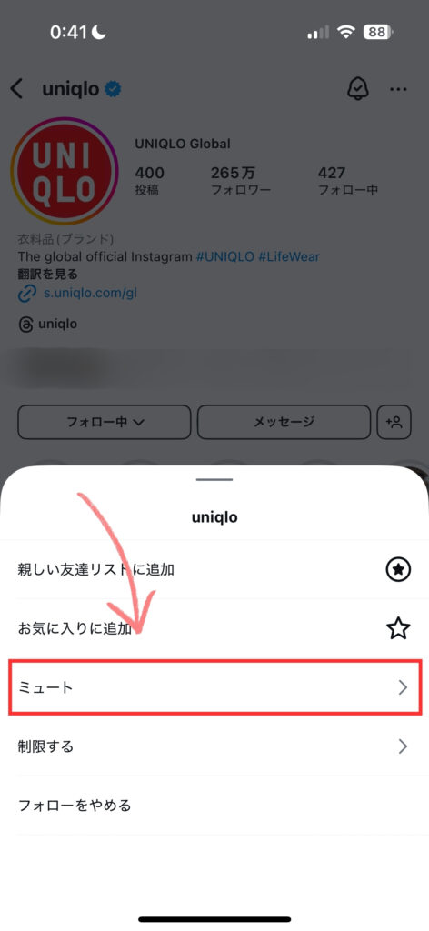 インスタ フォロー中を選択したあとミュートを選択