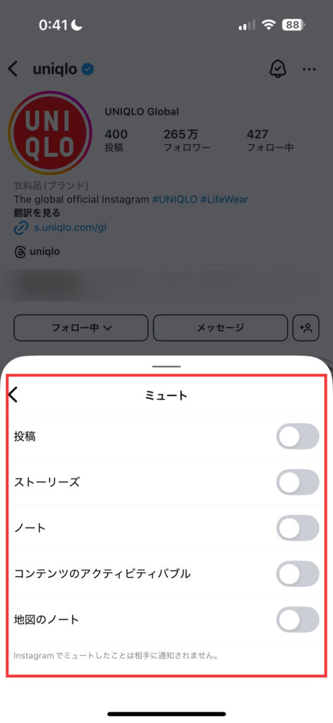 インスタ 投稿_ストーリーズ_ノートからミュートにするものを選択