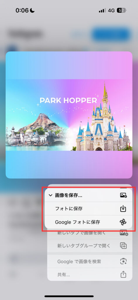 instagramインスタをchromeで開いて画像を長押しから画像を保存することができる
