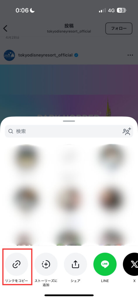 Instagramインスタで投稿のURLリンクをコピーする方法