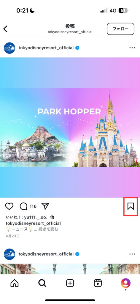 Instagramインスタの投稿を後から見返すことが出来る保存機能の保存ボタン位置