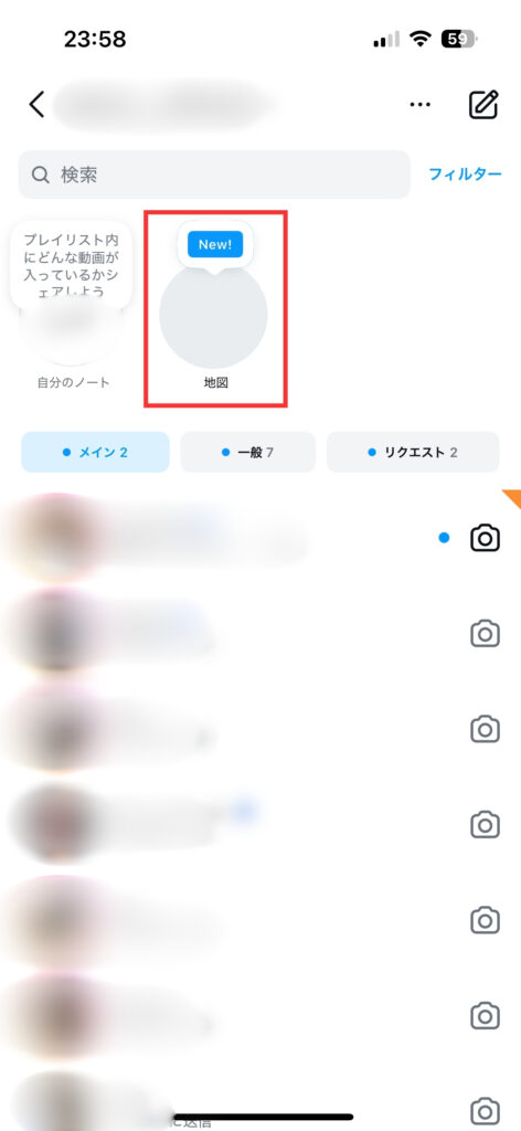 インスタの新機能「地図」はDMの画面の上部にある