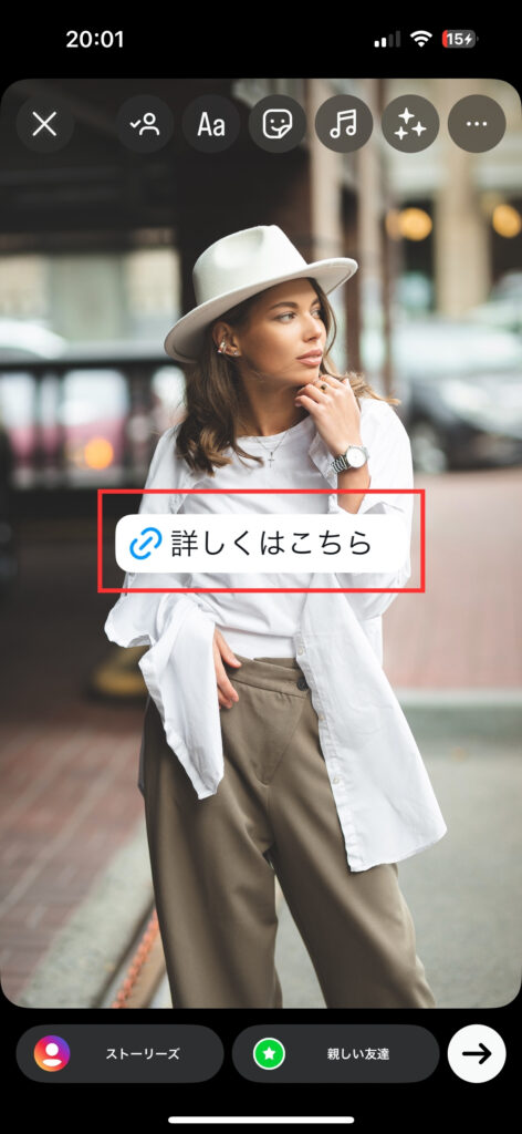 インスタ-ストーリーでリンクスタンプを貼り付けたところ