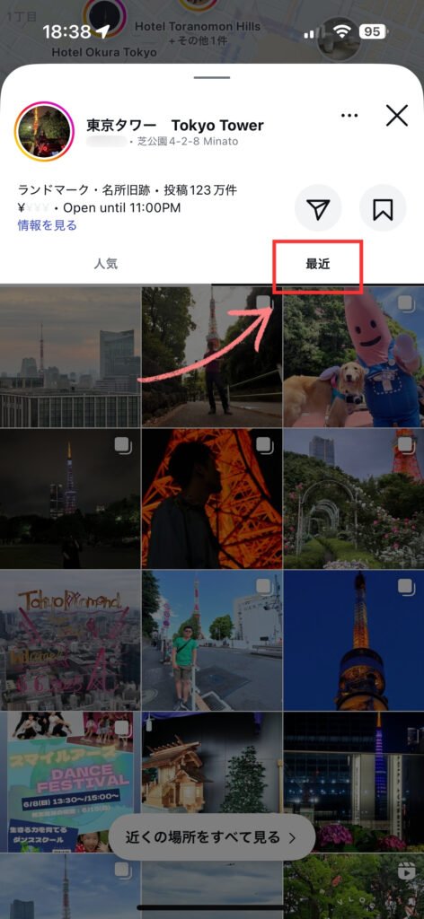 インスタ 地図スポットを見ると最近タブがある
