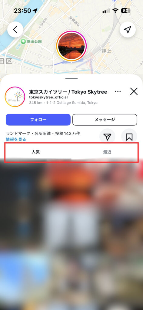 マップから対象スポットの「人気」と「最近」の投稿を見ることができる