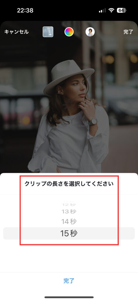 インスタ 音楽スタンプの秒数を5から15秒で選択