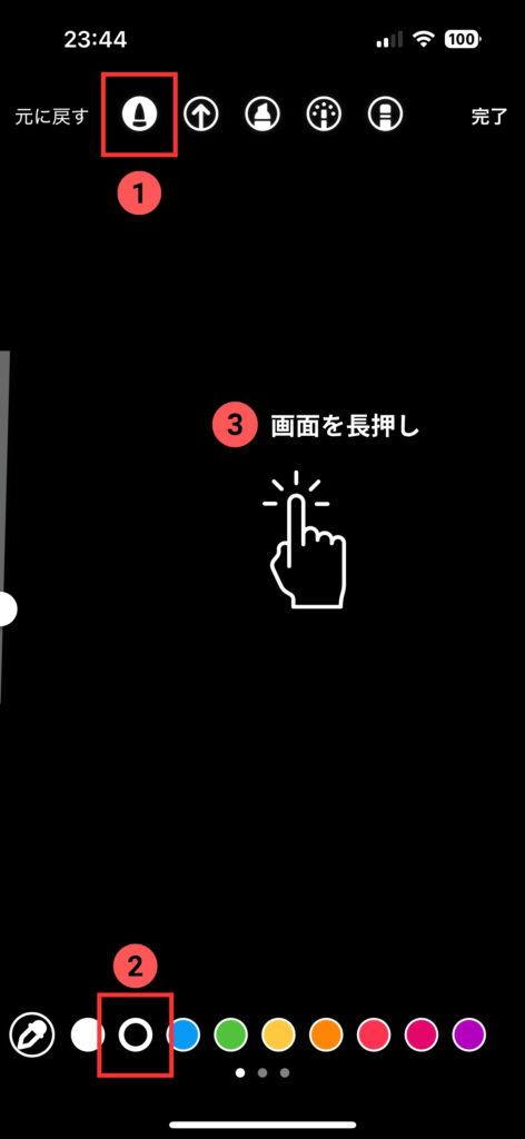 「落書き」を選択した後、ペンツールで黒色を選択して画面を長押し