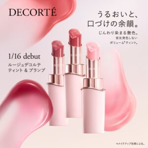 コスメデコルテ ルージュデコルテ ティント&プランプ