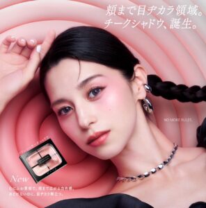 KATE バウンシーチークシャドウ 全5色